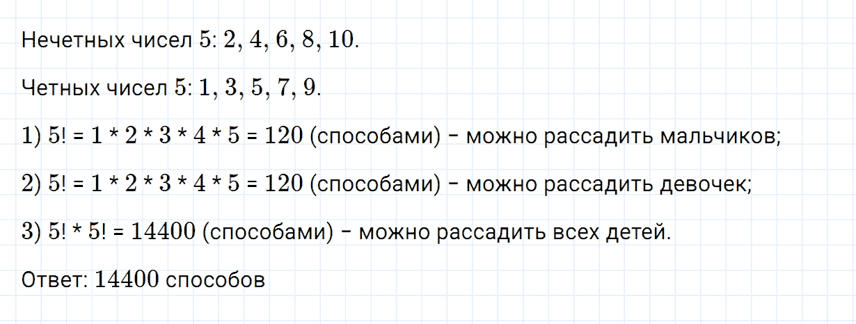 Задание номер 608 из ГДЗ по алгебре 7 класс Дорофеев, Суворова