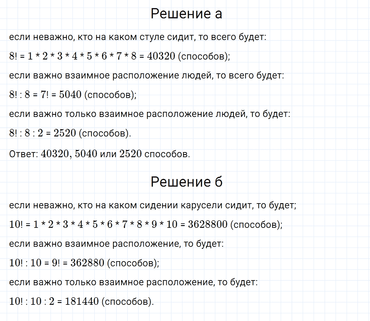 Задание номер 612 из ГДЗ по алгебре 7 класс Дорофеев, Суворова