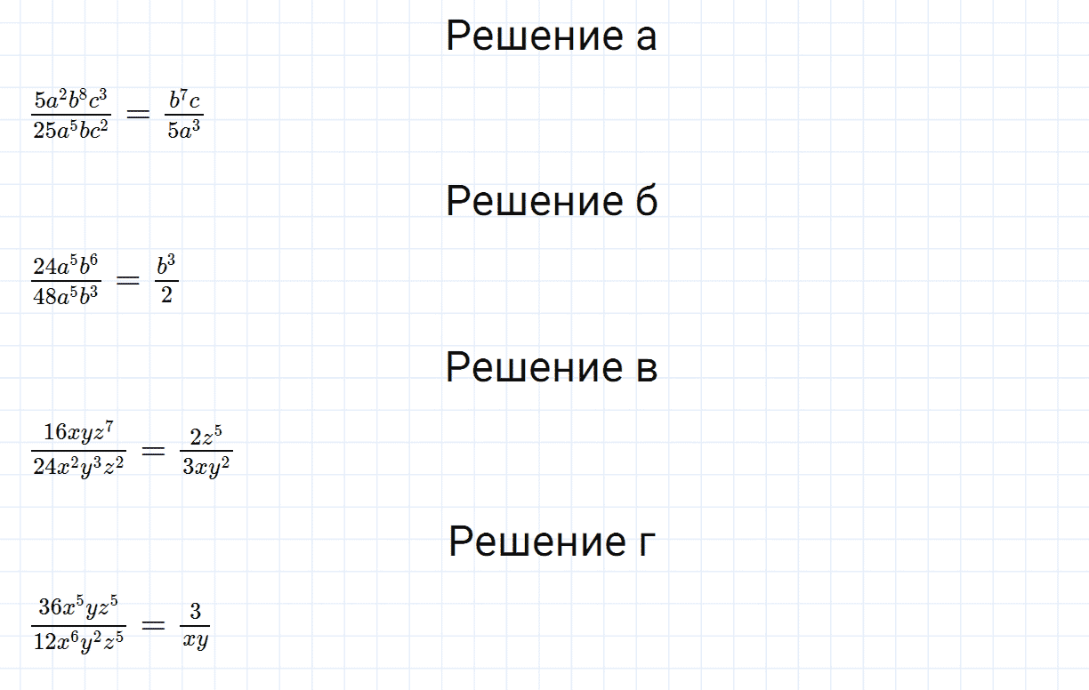 Задание номер 615 из ГДЗ по алгебре 7 класс Дорофеев, Суворова