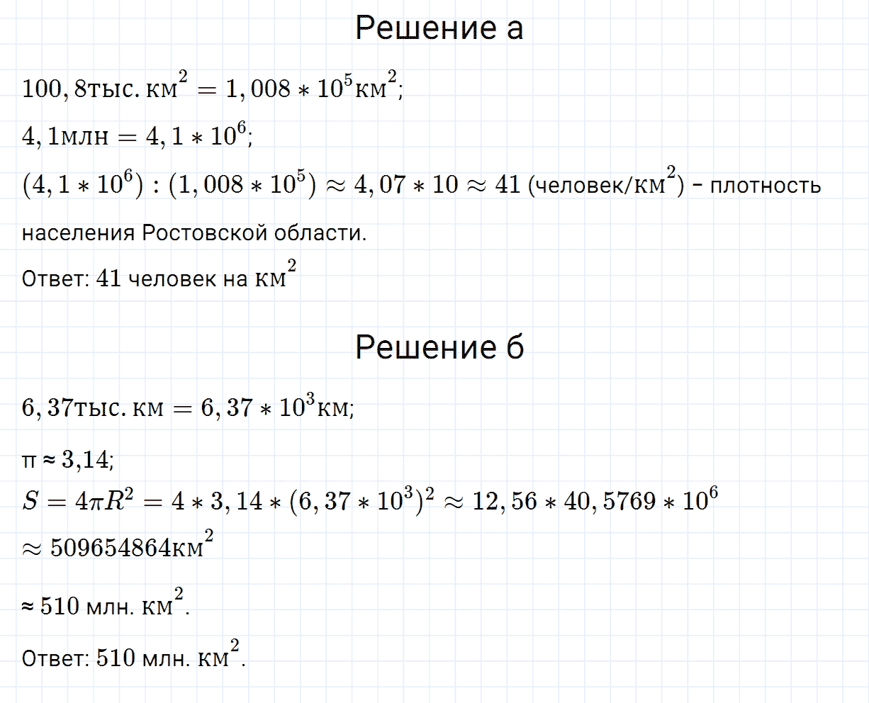 Задание номер 622 из ГДЗ по алгебре 7 класс Дорофеев, Суворова