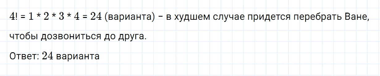 Задание номер 623 из ГДЗ по алгебре 7 класс Дорофеев, Суворова