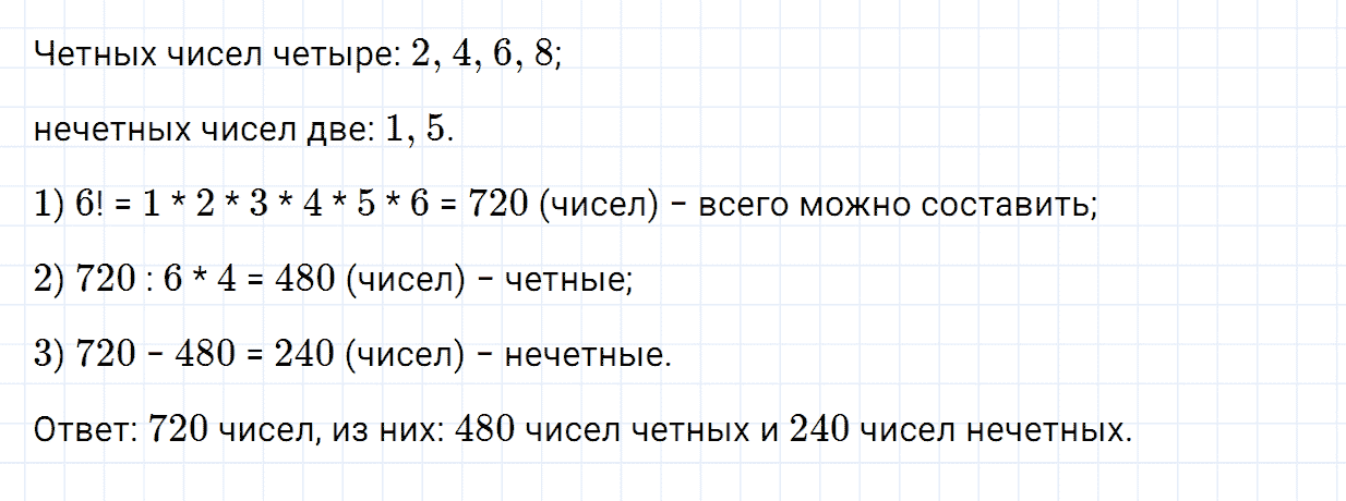 Задание номер 627 из ГДЗ по алгебре 7 класс Дорофеев, Суворова