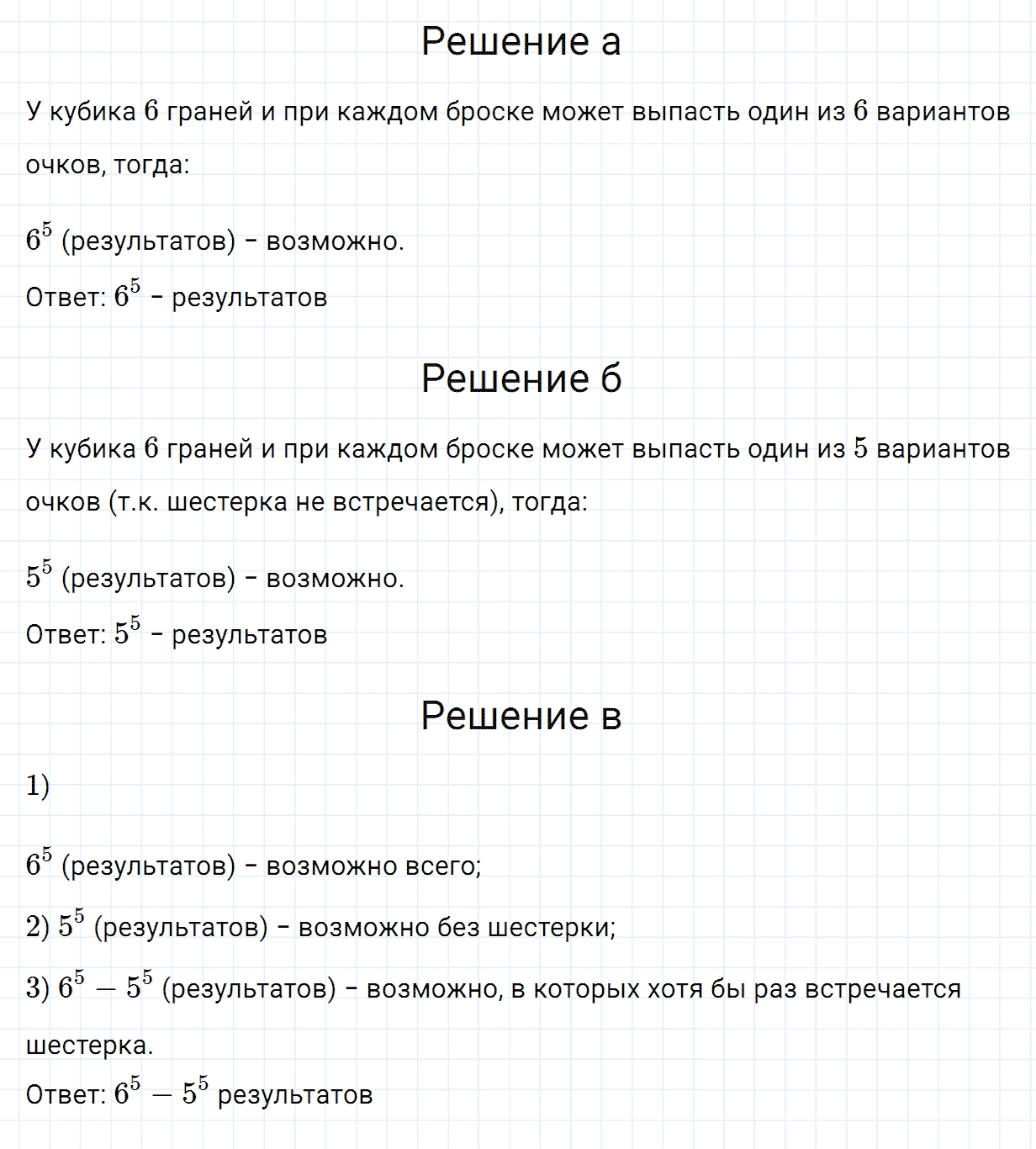 Задание номер 631 из ГДЗ по алгебре 7 класс Дорофеев, Суворова