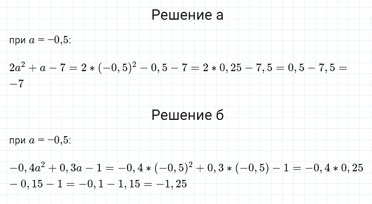 Задание номер 639 из ГДЗ по алгебре 7 класс Дорофеев, Суворова