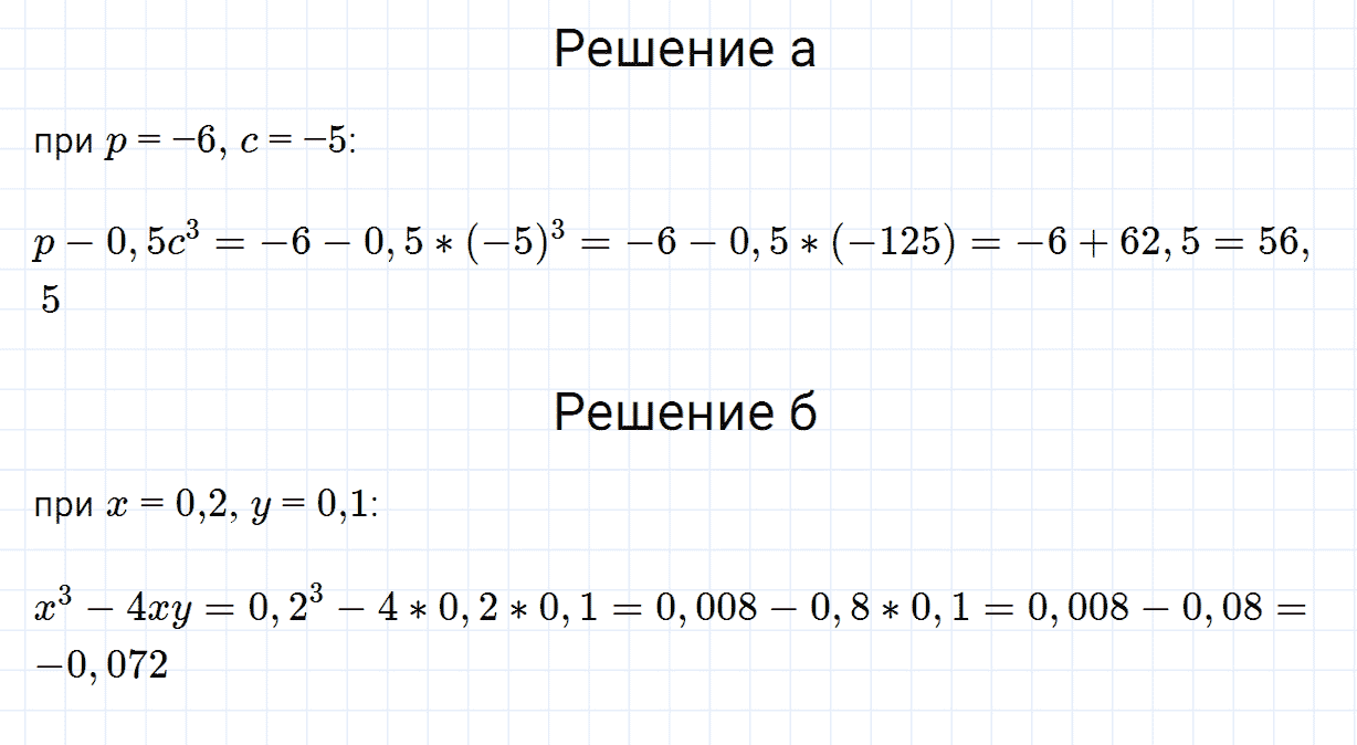 Задание номер 640 из ГДЗ по алгебре 7 класс Дорофеев, Суворова
