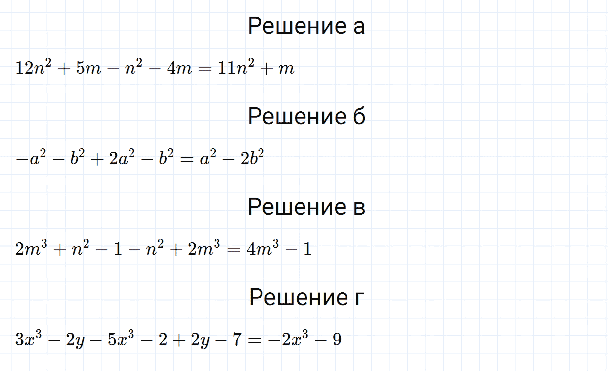 Задание номер 644 из ГДЗ по алгебре 7 класс Дорофеев, Суворова