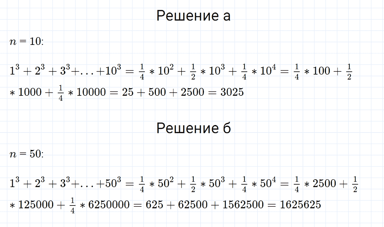 Задание номер 649 из ГДЗ по алгебре 7 класс Дорофеев, Суворова