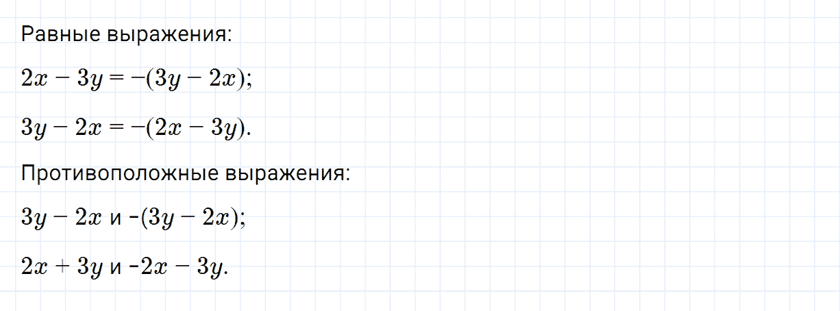 Задание номер 671 из ГДЗ по алгебре 7 класс Дорофеев, Суворова
