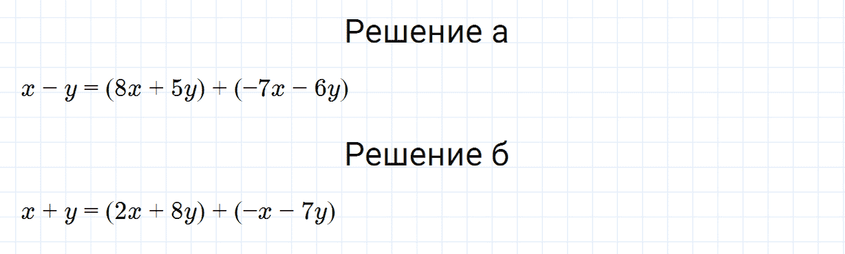 Задание номер 676 из ГДЗ по алгебре 7 класс Дорофеев, Суворова