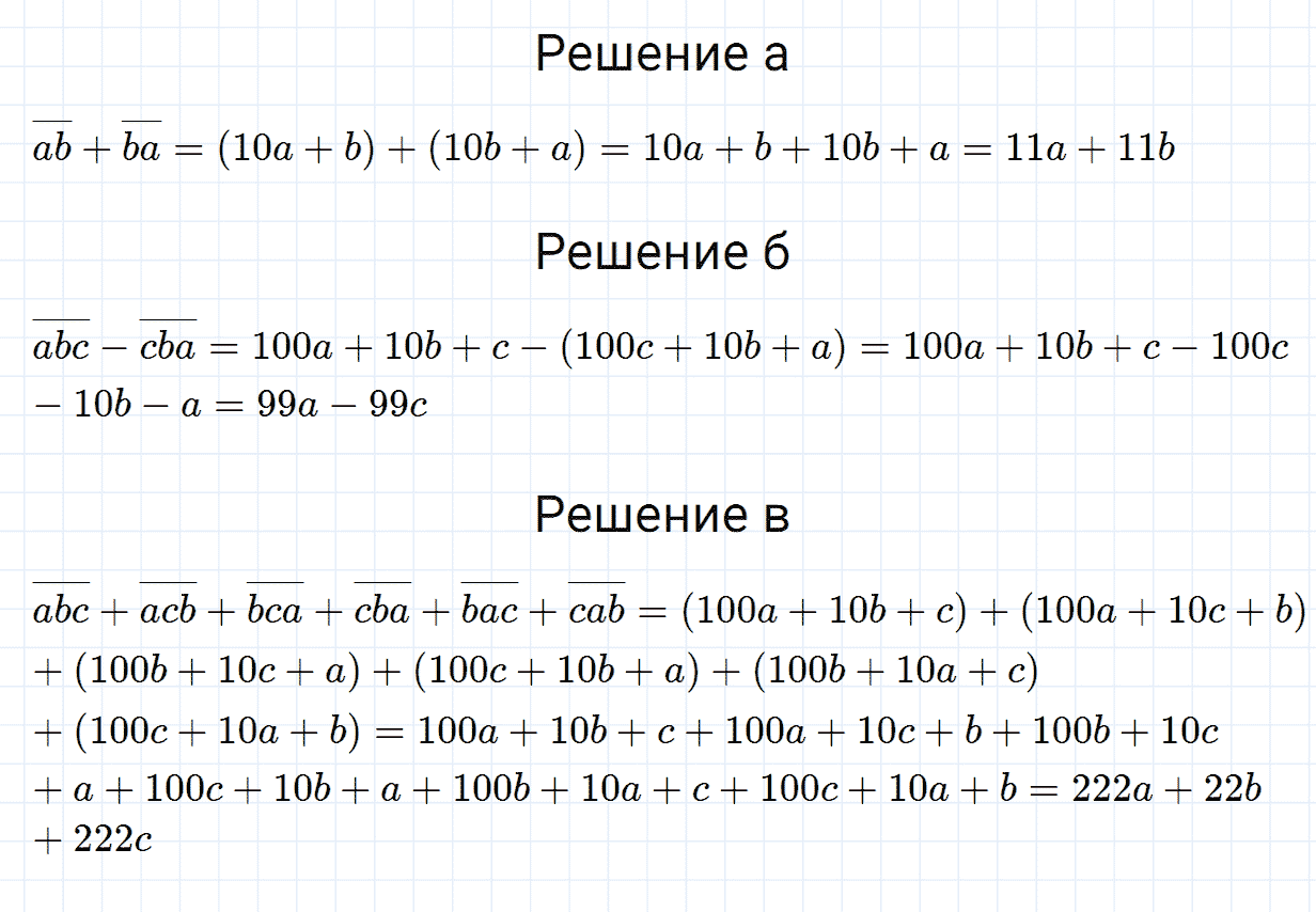 Задание номер 678 из ГДЗ по алгебре 7 класс Дорофеев, Суворова