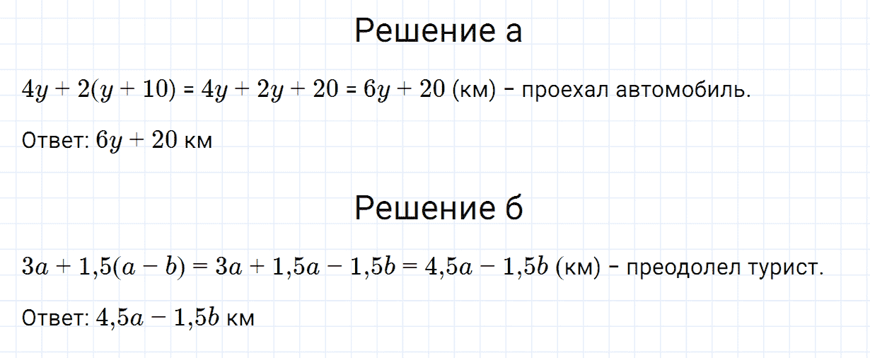 Задание номер 690 из ГДЗ по алгебре 7 класс Дорофеев, Суворова