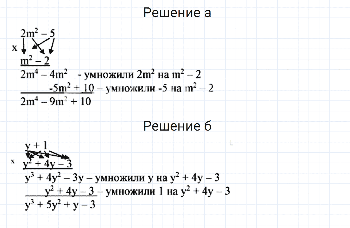 Задание номер 707 из ГДЗ по алгебре 7 класс Дорофеев, Суворова