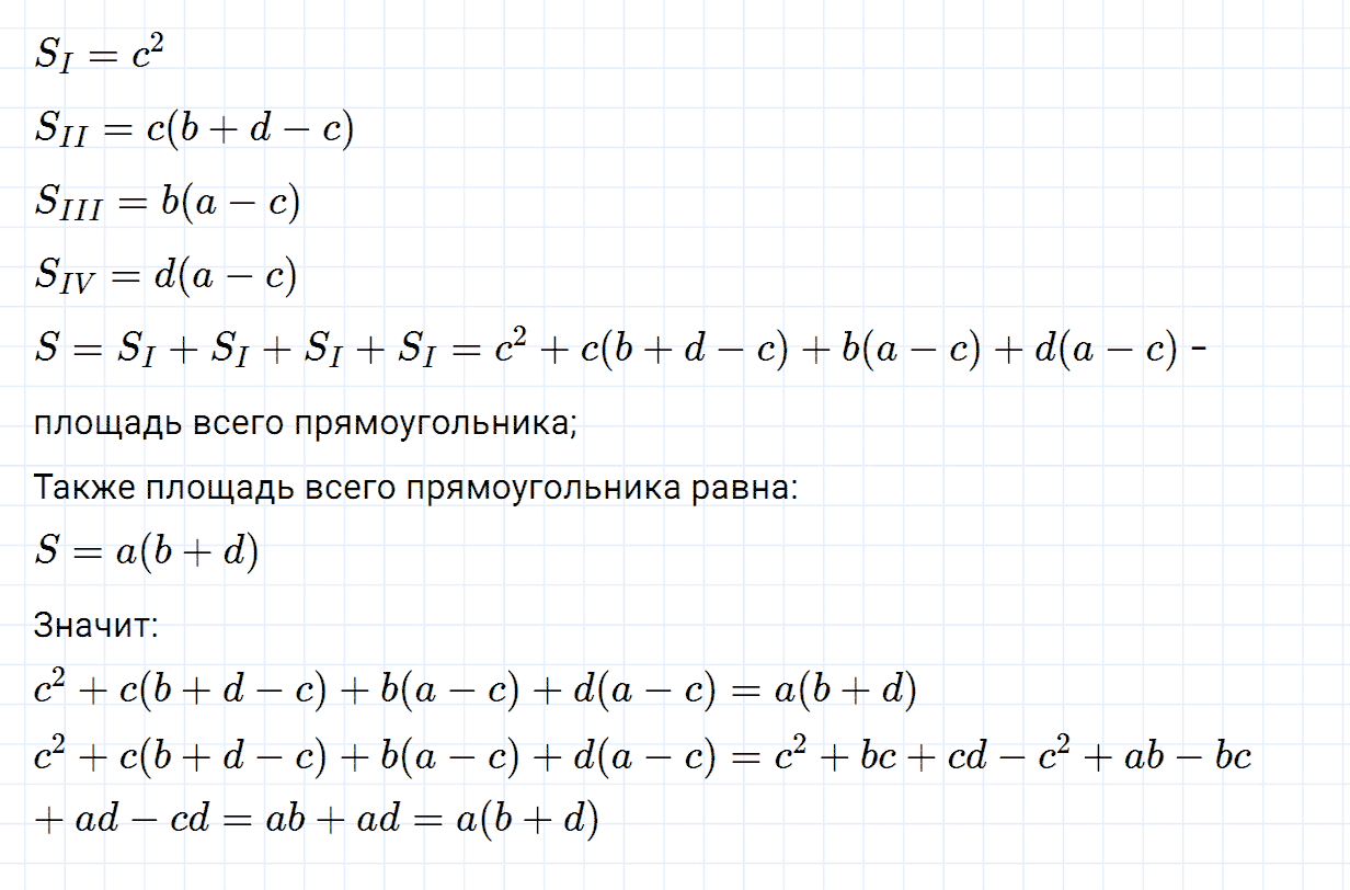 Задание номер 714 из ГДЗ по алгебре 7 класс Дорофеев, Суворова