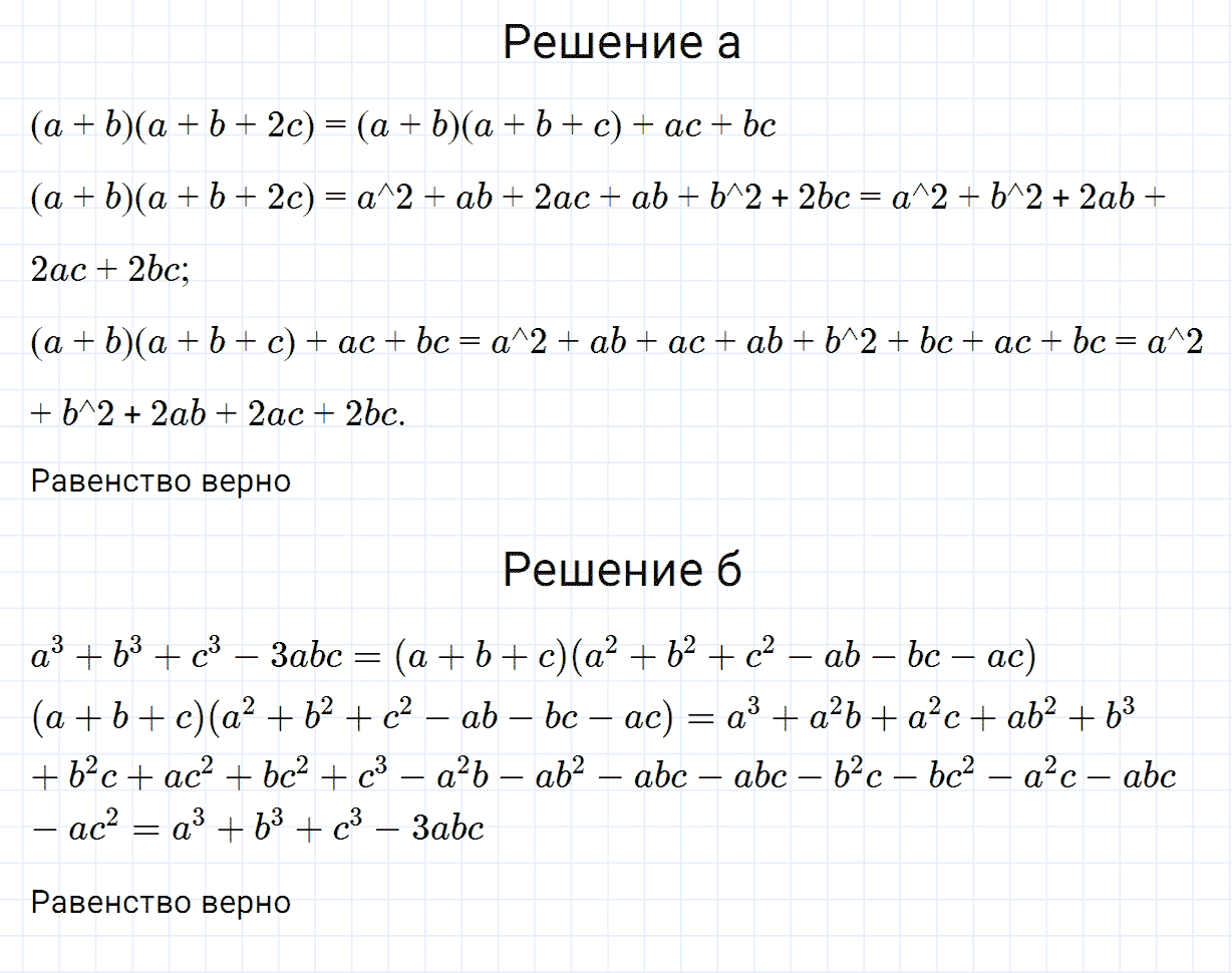 Задание номер 718 из ГДЗ по алгебре 7 класс Дорофеев, Суворова