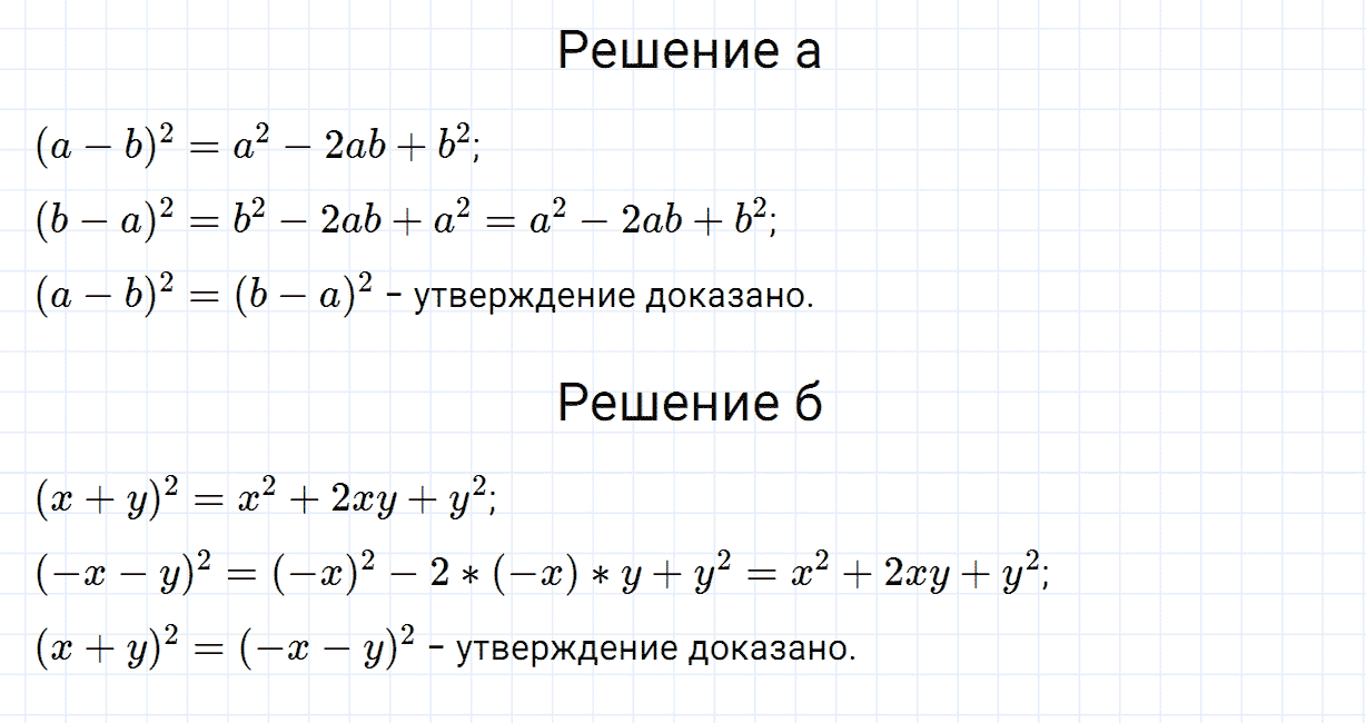 Задание номер 730 из ГДЗ по алгебре 7 класс Дорофеев, Суворова