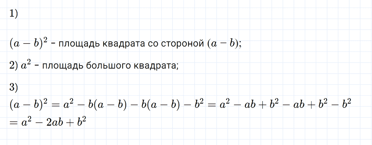 Задание номер 739 из ГДЗ по алгебре 7 класс Дорофеев, Суворова