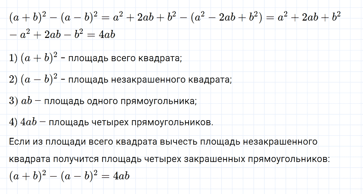 Задание номер 740 из ГДЗ по алгебре 7 класс Дорофеев, Суворова