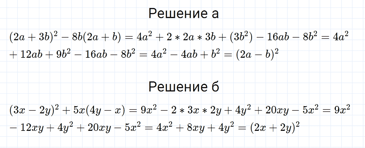 Задание номер 750 из ГДЗ по алгебре 7 класс Дорофеев, Суворова
