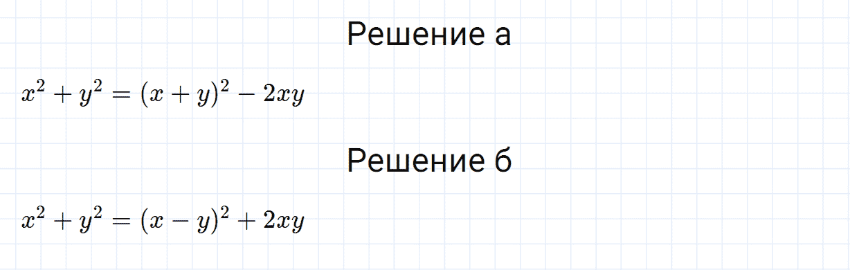 Задание номер 755 из ГДЗ по алгебре 7 класс Дорофеев, Суворова