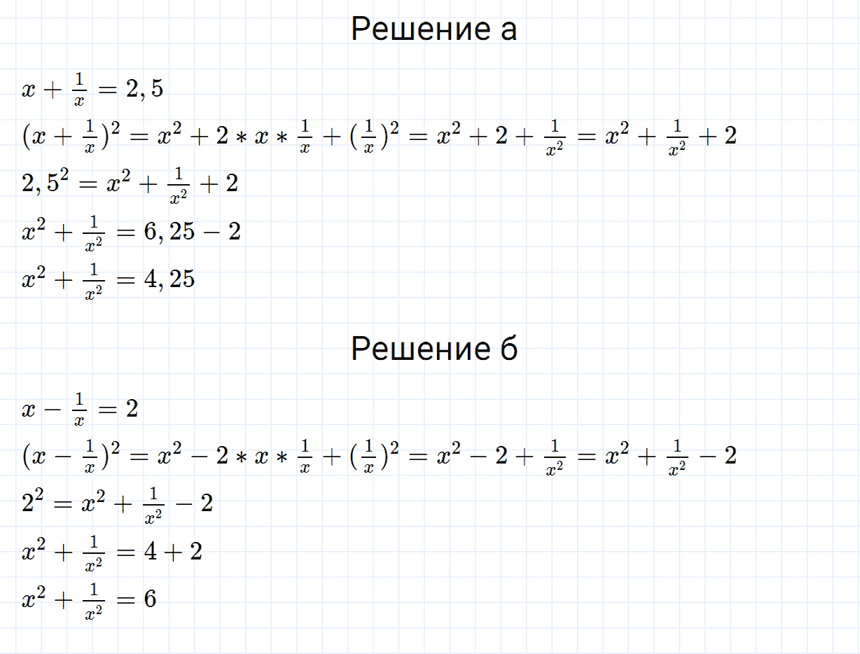Задание номер 756 из ГДЗ по алгебре 7 класс Дорофеев, Суворова