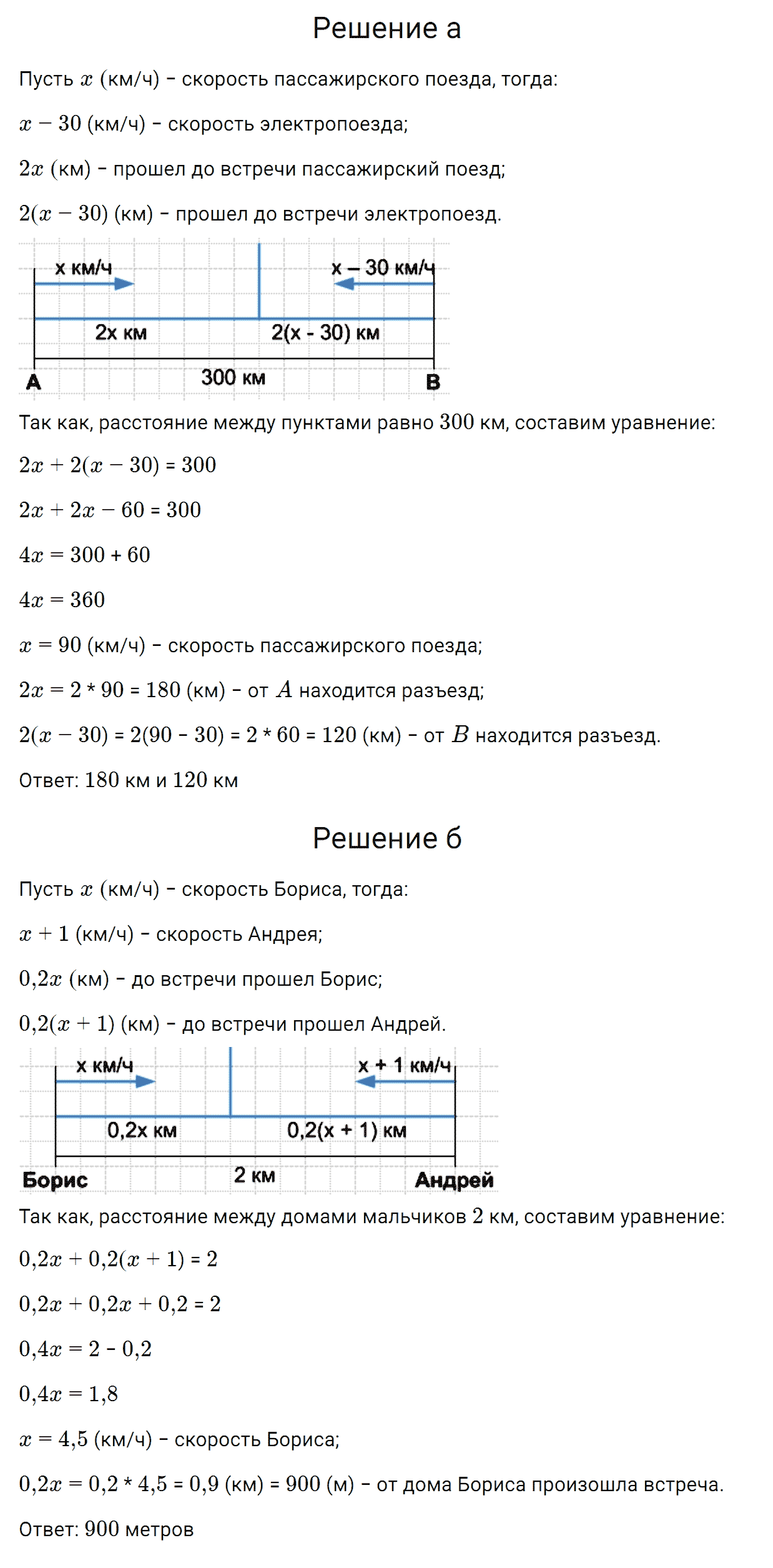 Задание номер 759 из ГДЗ по алгебре 7 класс Дорофеев, Суворова