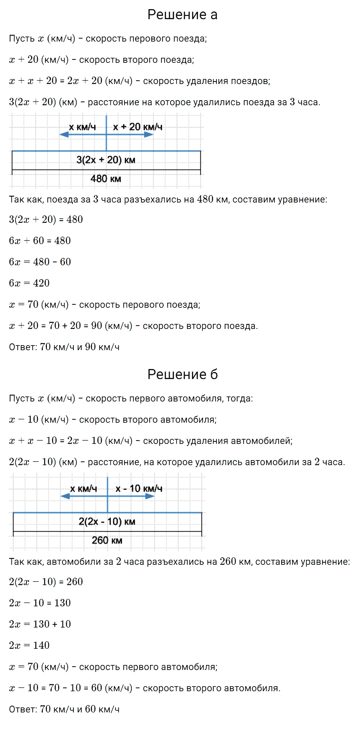 Задание номер 760 из ГДЗ по алгебре 7 класс Дорофеев, Суворова