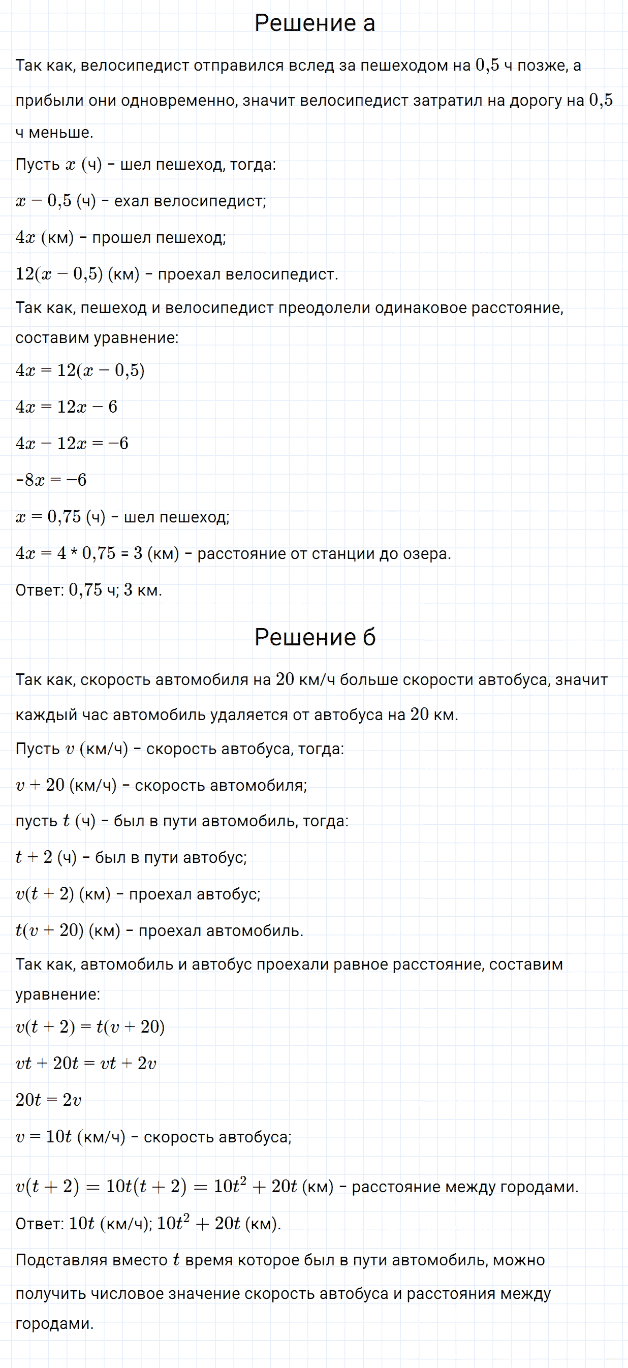 Задание номер 761 из ГДЗ по алгебре 7 класс Дорофеев, Суворова