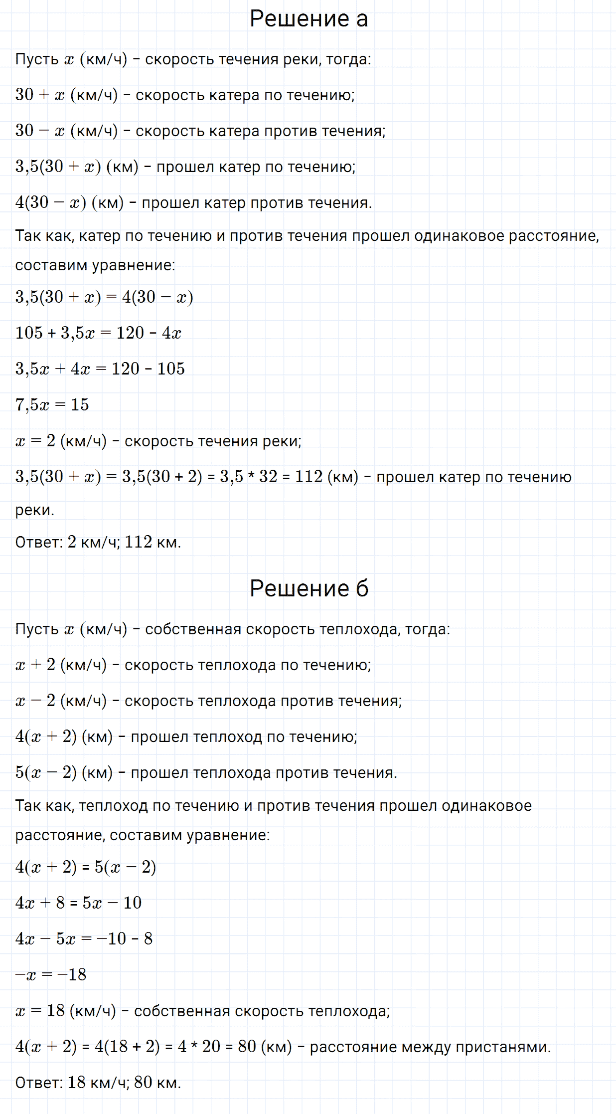 Задание номер 762 из ГДЗ по алгебре 7 класс Дорофеев, Суворова