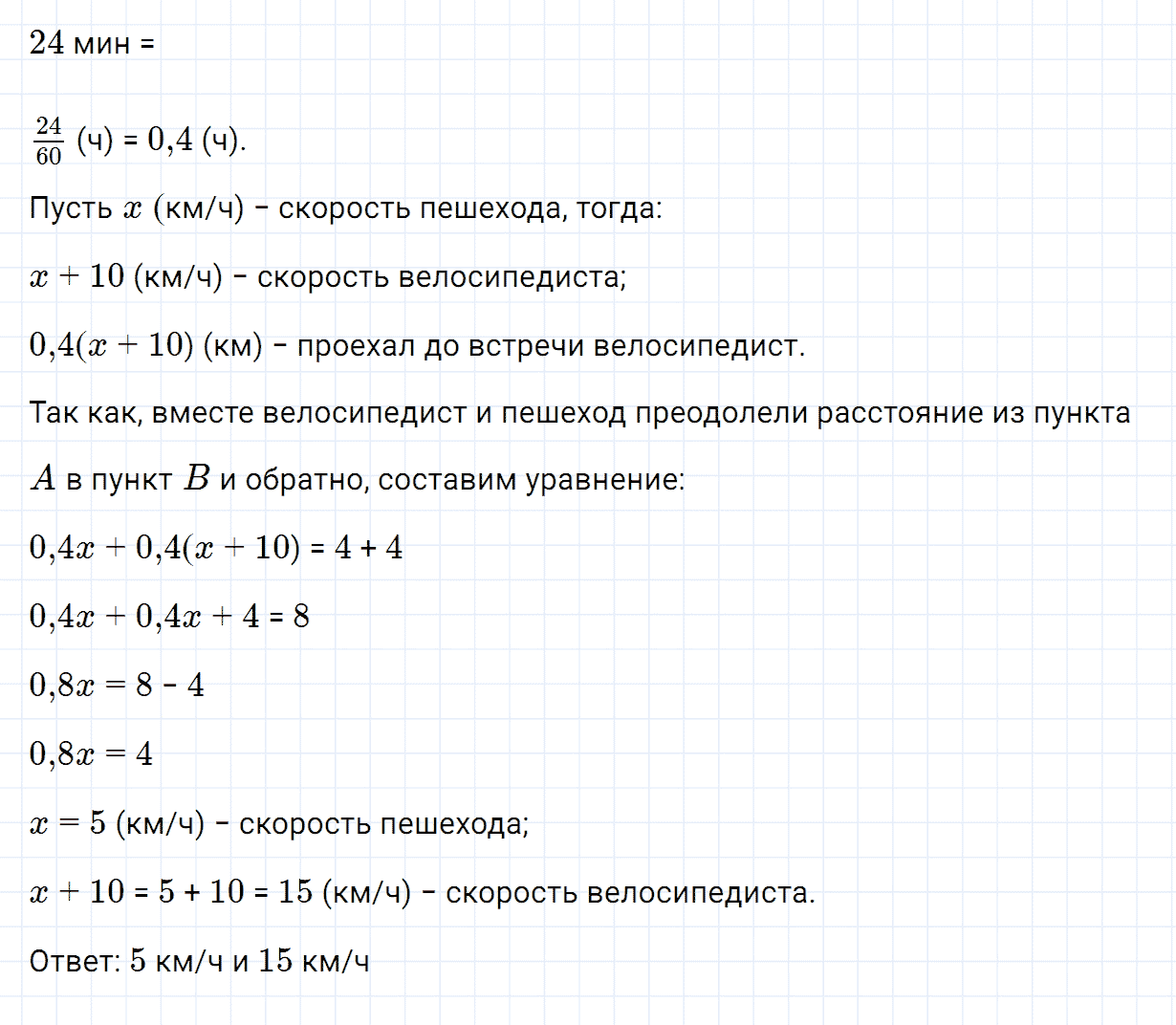 Задание номер 774 из ГДЗ по алгебре 7 класс Дорофеев, Суворова