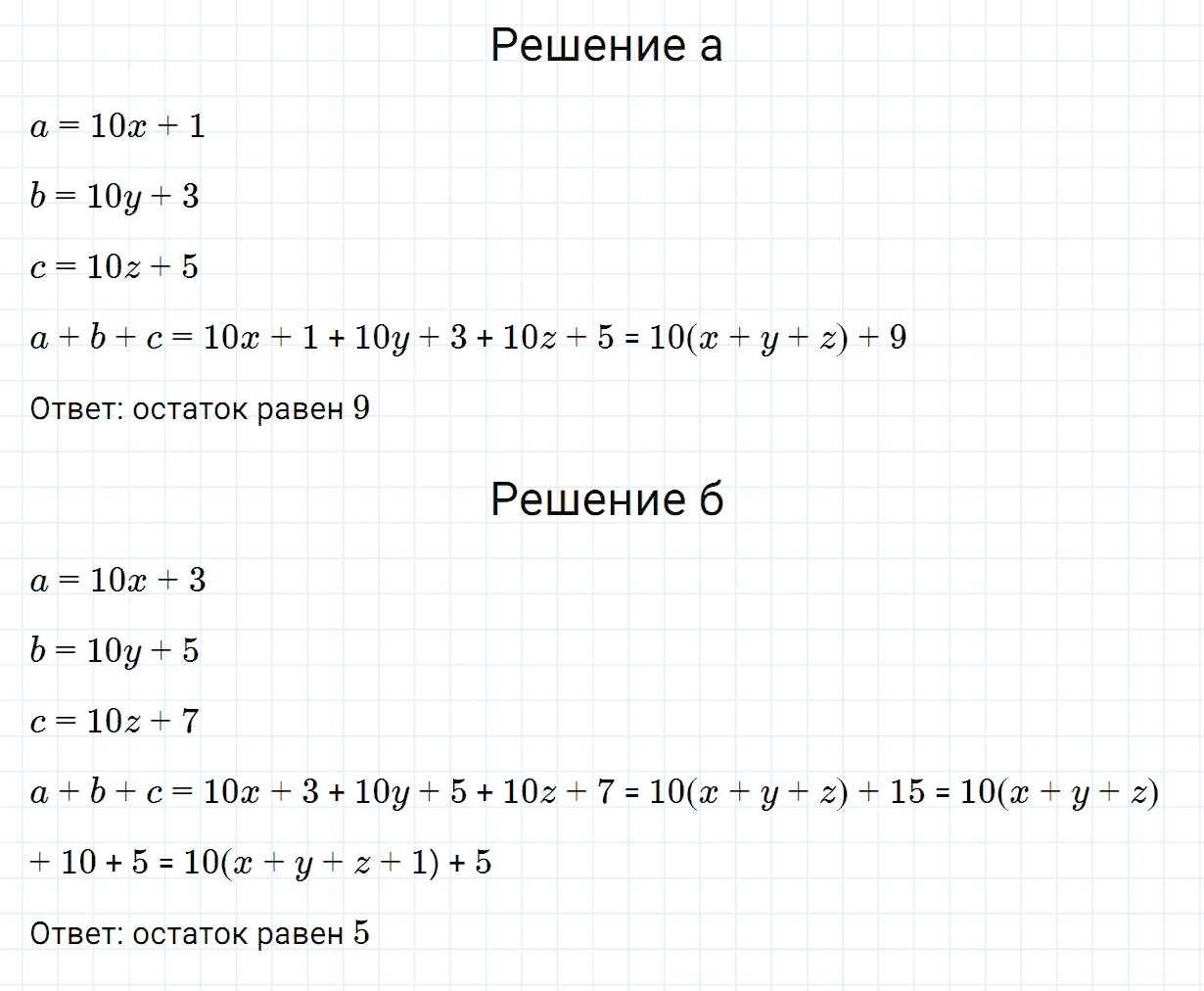 Задание номер 783 из ГДЗ по алгебре 7 класс Дорофеев, Суворова