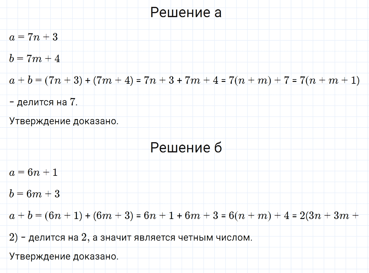 Задание номер 784 из ГДЗ по алгебре 7 класс Дорофеев, Суворова