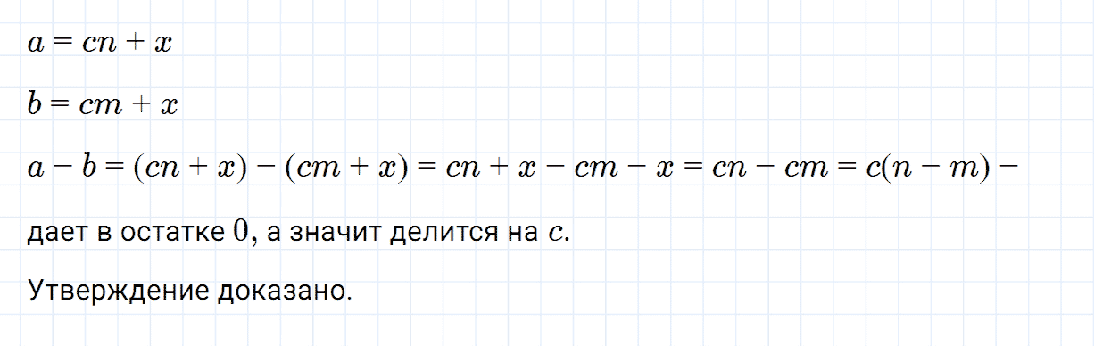 Задание номер 785 из ГДЗ по алгебре 7 класс Дорофеев, Суворова