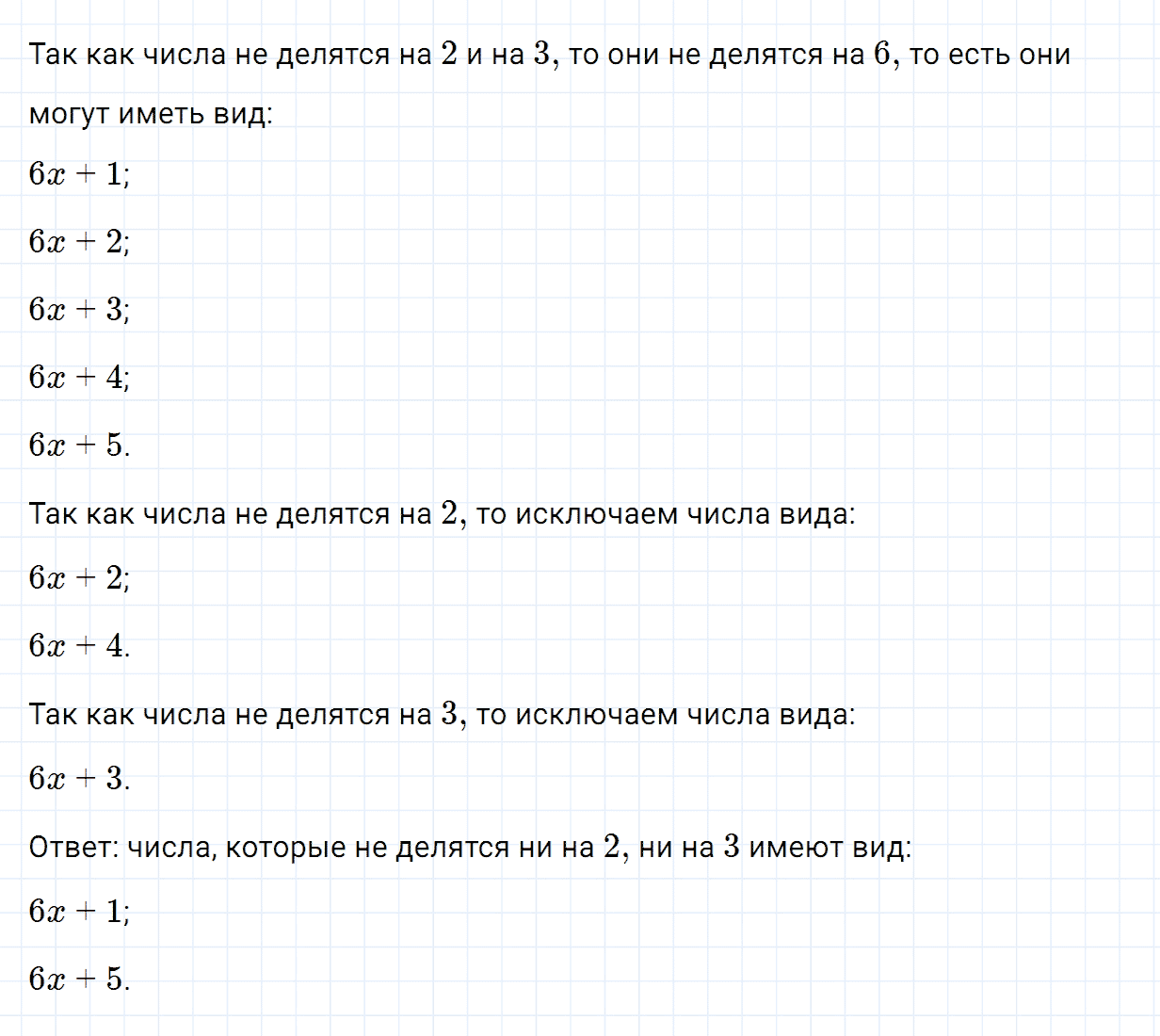 Задание номер 788 из ГДЗ по алгебре 7 класс Дорофеев, Суворова