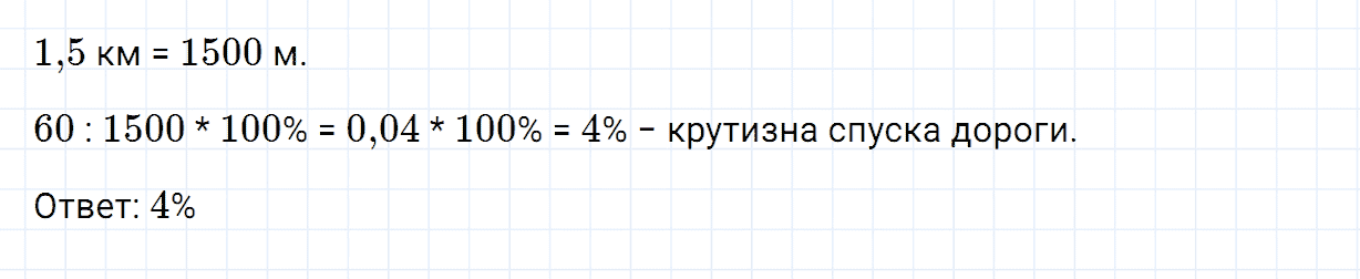 Задание номер 80 из ГДЗ по алгебре 7 класс Дорофеев, Суворова