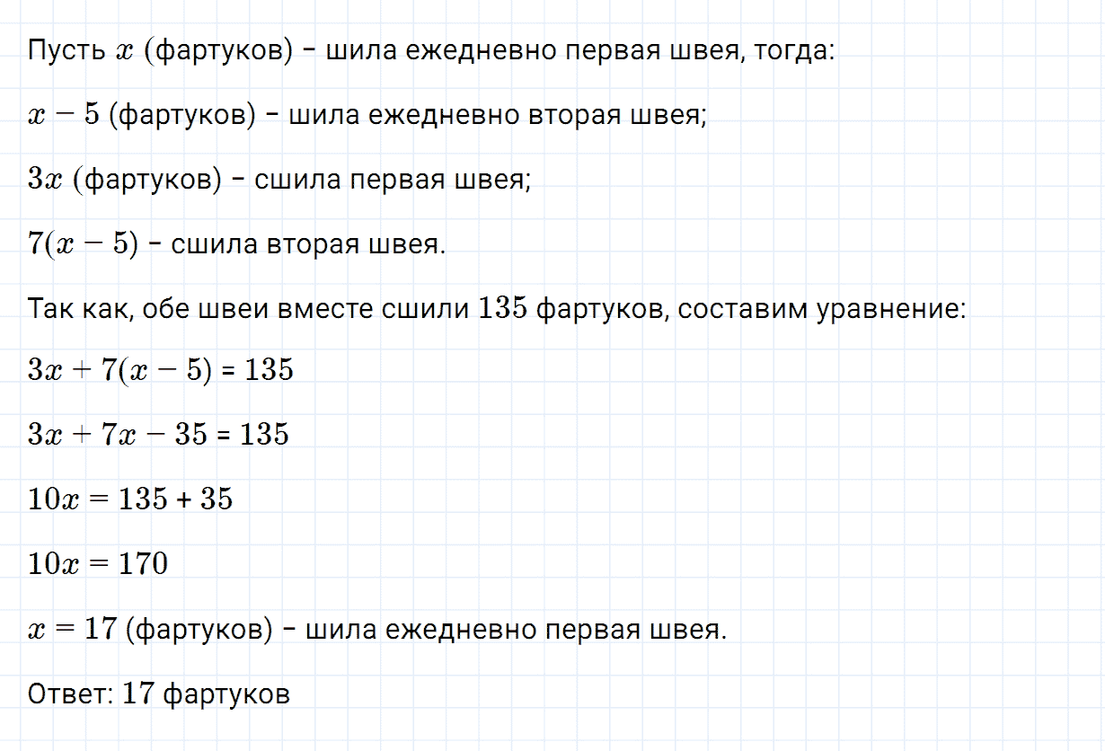 Задание номер 801 из ГДЗ по алгебре 7 класс Дорофеев, Суворова