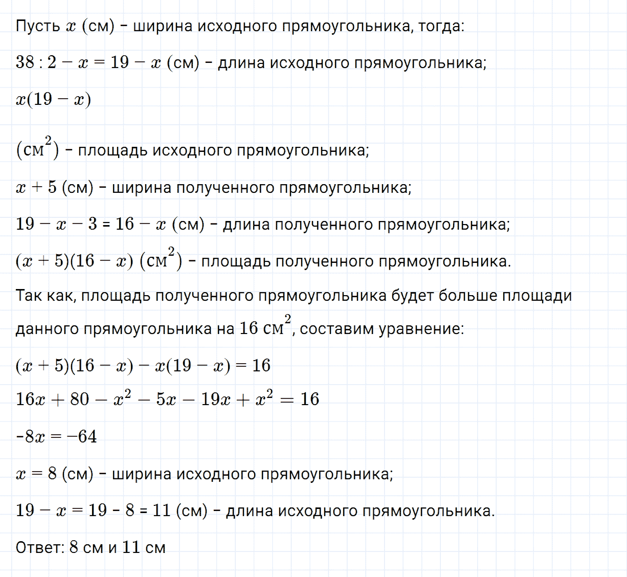 Задание номер 809 из ГДЗ по алгебре 7 класс Дорофеев, Суворова
