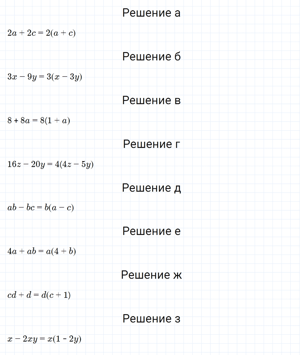 Задание номер 812 из ГДЗ по алгебре 7 класс Дорофеев, Суворова