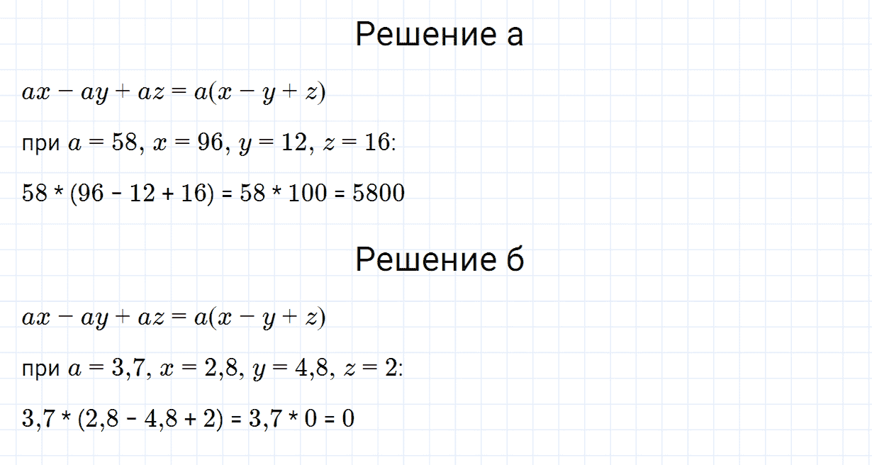 Задание номер 814 из ГДЗ по алгебре 7 класс Дорофеев, Суворова