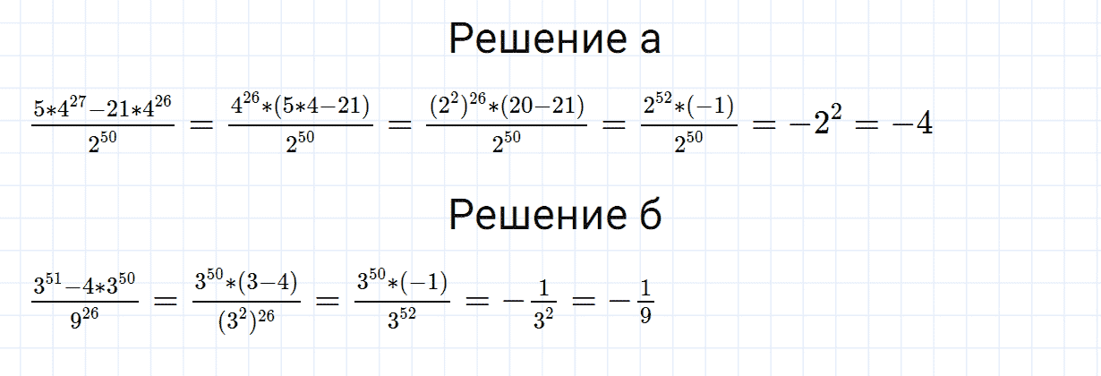 Задание номер 827 из ГДЗ по алгебре 7 класс Дорофеев, Суворова