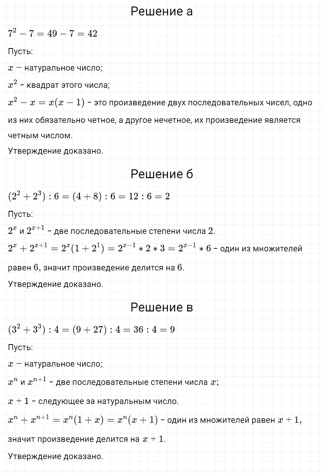 Задание номер 835 из ГДЗ по алгебре 7 класс Дорофеев, Суворова