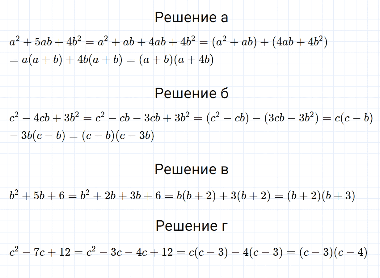 Задание номер 846 из ГДЗ по алгебре 7 класс Дорофеев, Суворова