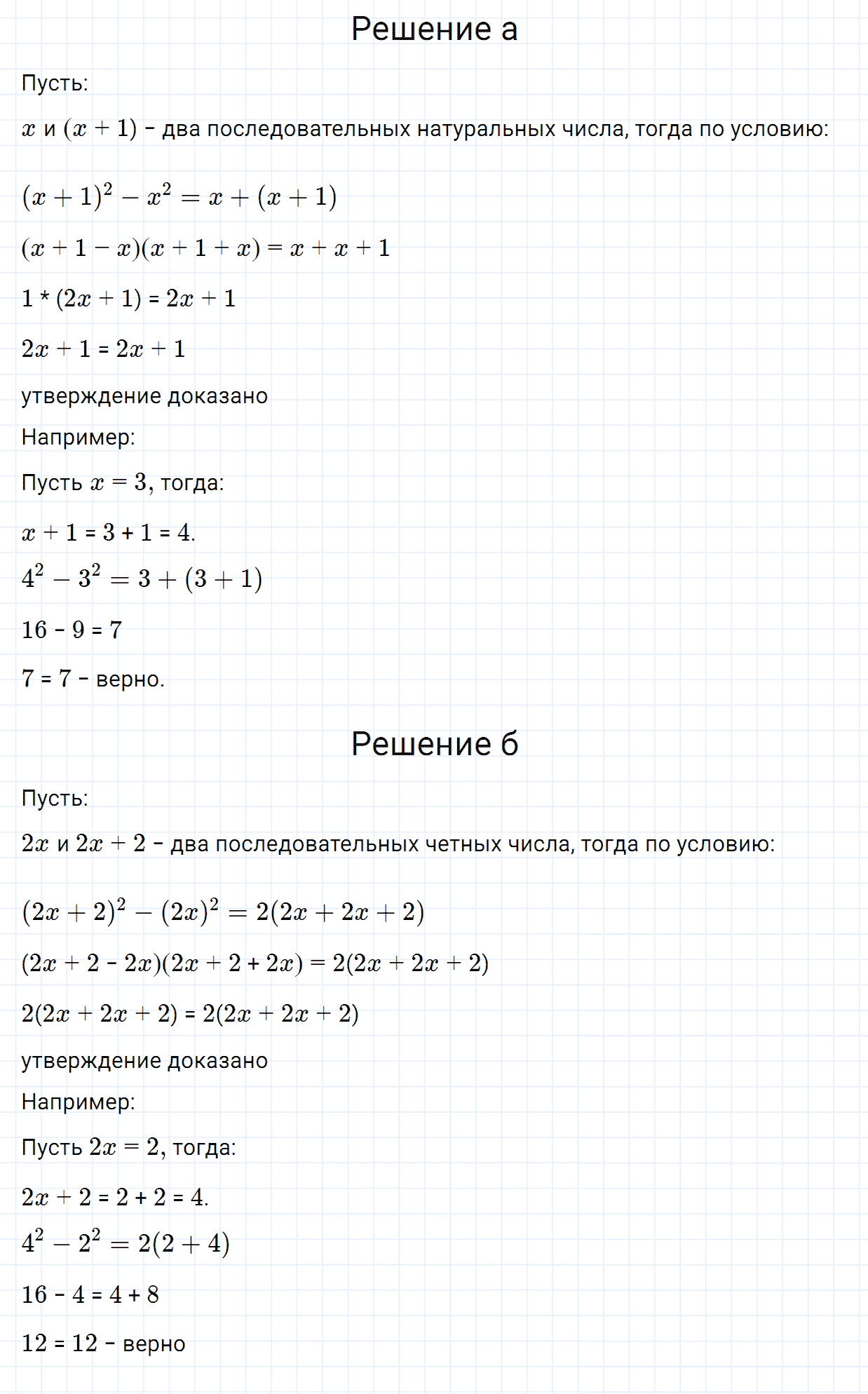 Задание номер 865 из ГДЗ по алгебре 7 класс Дорофеев, Суворова