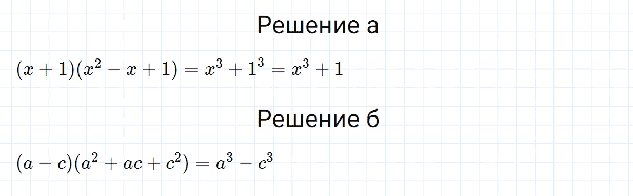 Задание номер 871 из ГДЗ по алгебре 7 класс Дорофеев, Суворова