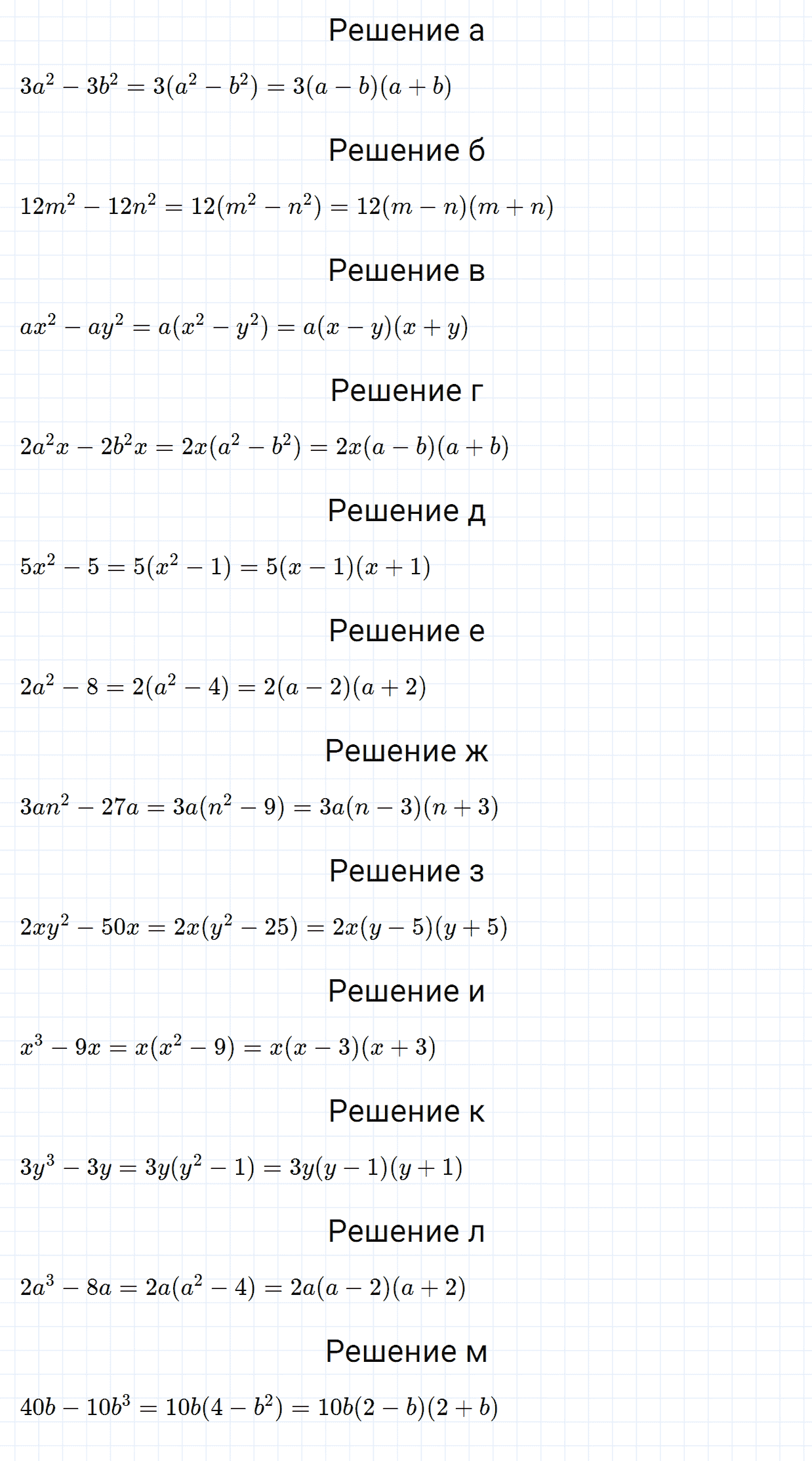 Задание номер 884 из ГДЗ по алгебре 7 класс Дорофеев, Суворова