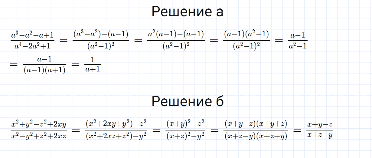 Задание номер 932 из ГДЗ по алгебре 7 класс Дорофеев, Суворова