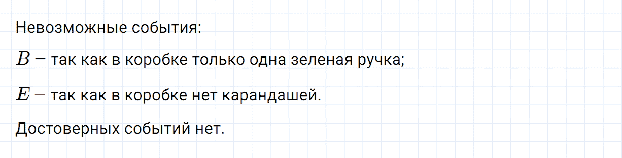 Задание номер 939 из ГДЗ по алгебре 7 класс Дорофеев, Суворова