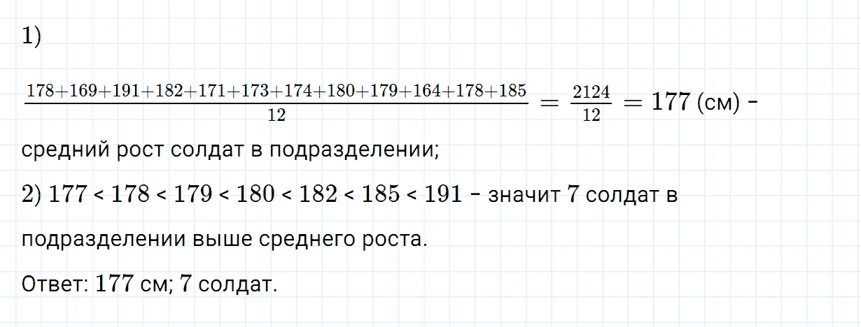 Задание номер 94 из ГДЗ по алгебре 7 класс Дорофеев, Суворова