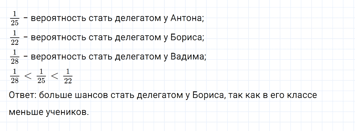 Задание номер 943 из ГДЗ по алгебре 7 класс Дорофеев, Суворова