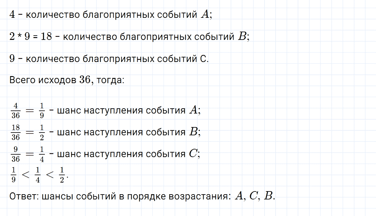 Задание номер 953 из ГДЗ по алгебре 7 класс Дорофеев, Суворова
