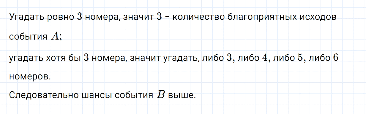 Задание номер 954 из ГДЗ по алгебре 7 класс Дорофеев, Суворова
